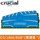 Micron Ballistix 超頻桌上型記憶體散熱片(D3/1866/(8GB*2雙通道)*2